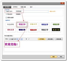 特效文字 萬網網建產品幫助中心