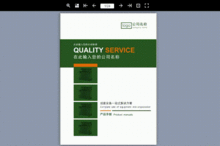 工廠產品手冊模板新鮮出爐 助力企業輕松打造專業宣傳冊與網站建設