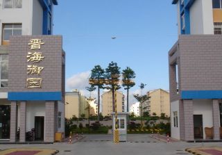 海城區(qū)樓盤晉海御園 找房產(chǎn)咨詢當(dāng)然選擇北海恒諾地產(chǎn)