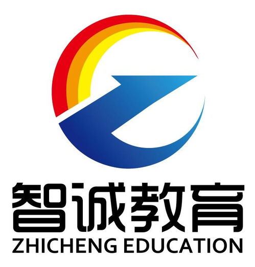 煙臺智誠教育咨詢