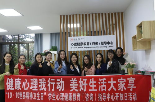 以心育心，相伴成長 心理健康教育與咨詢指導(dǎo)中心2019年度回顧